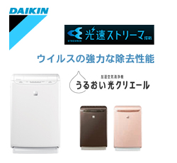 DAIKIN 空気清浄機