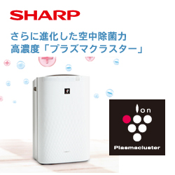 SHARP 空気清浄機
